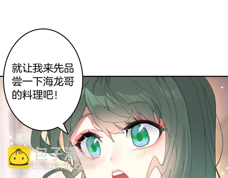 番外篇01（下）(1/2)-第78话