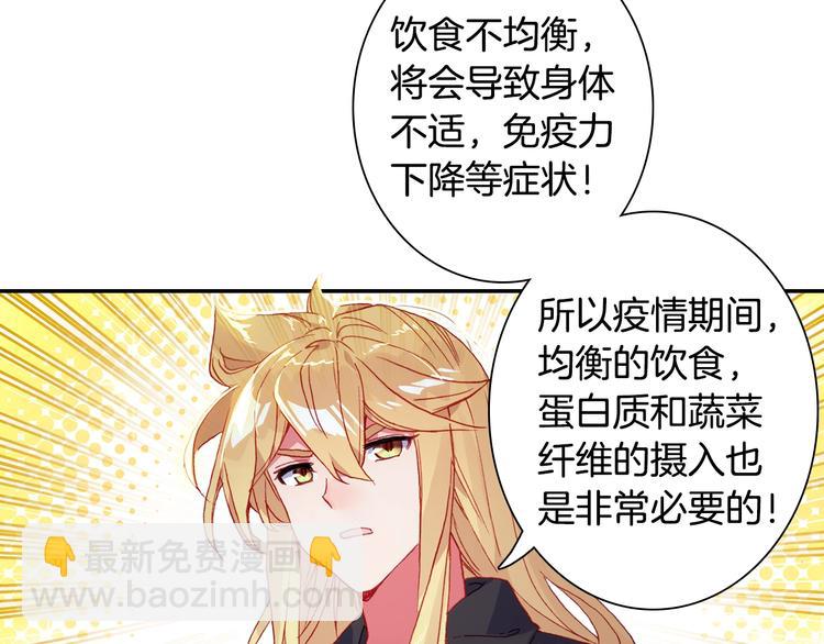 番外篇01（下）(1/2)-第78话