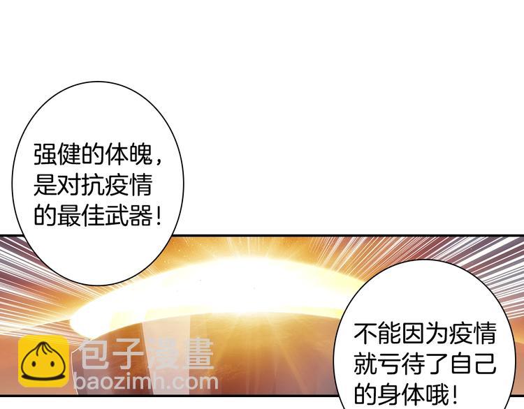 番外篇01（下）(1/2)-第78话