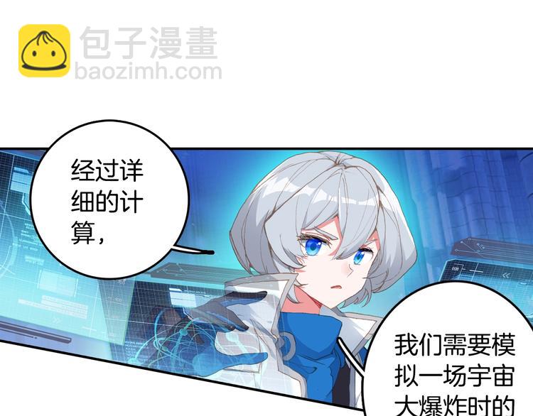 第30话 大爆炸（下）(1/2)-第80话