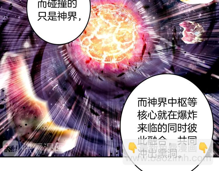 第30话 大爆炸（下）(1/2)-第80话