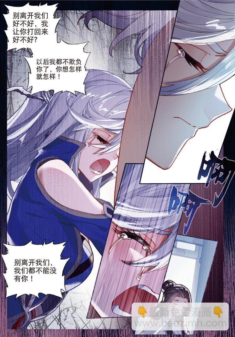 第31话 各自准备（下）-第82话