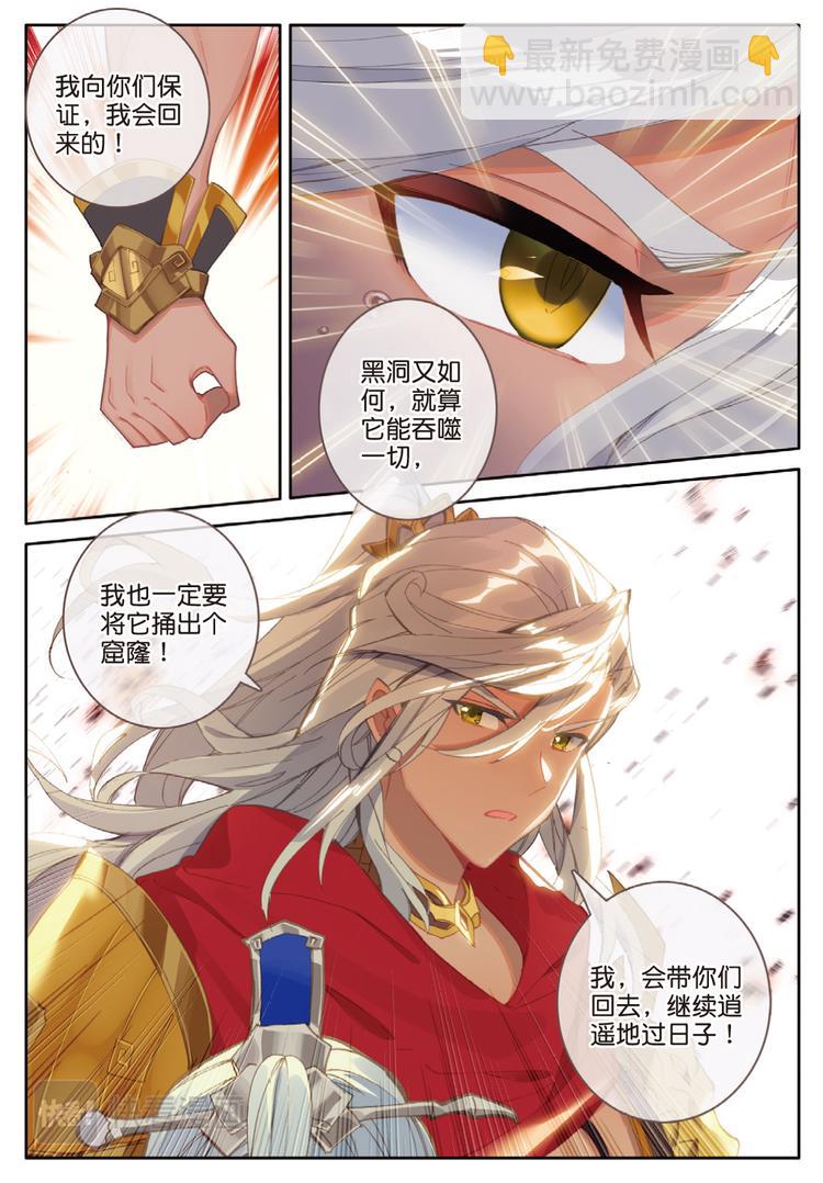 第31话 各自准备（下）-第82话