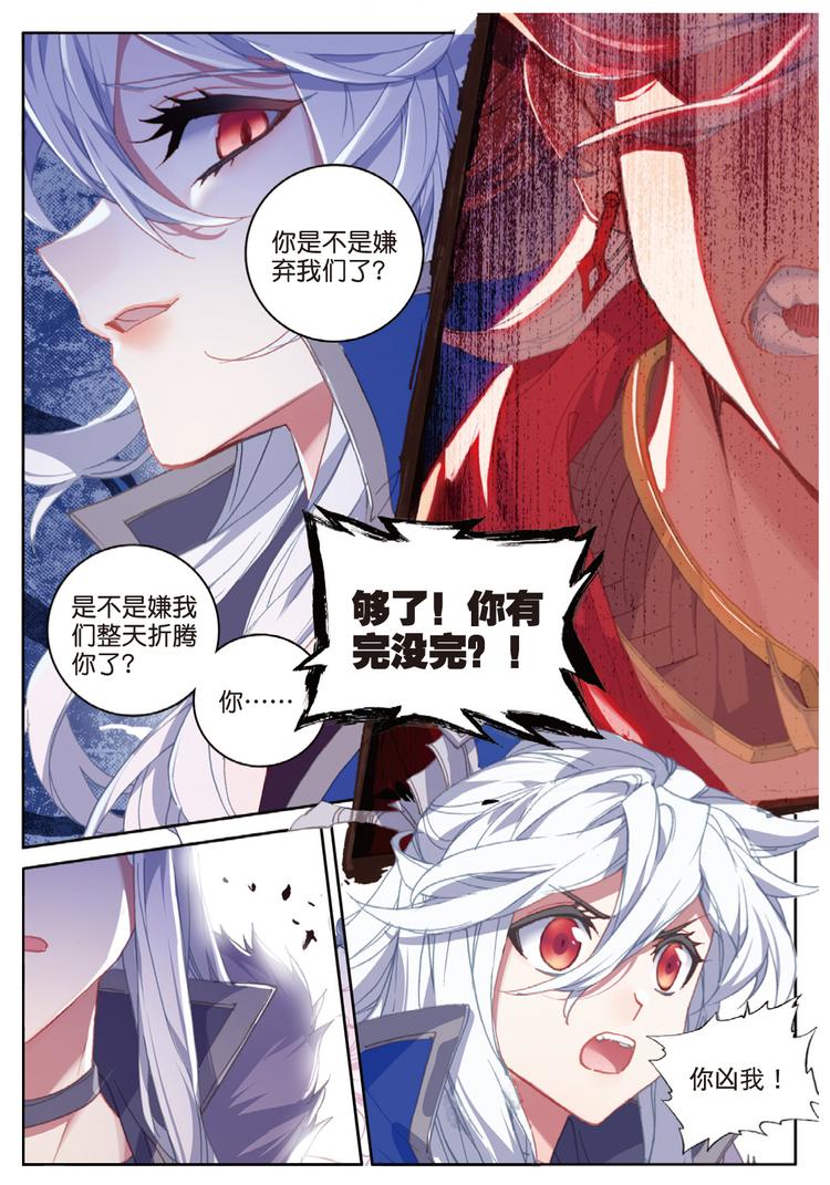 第31话 各自准备（下）-第82话