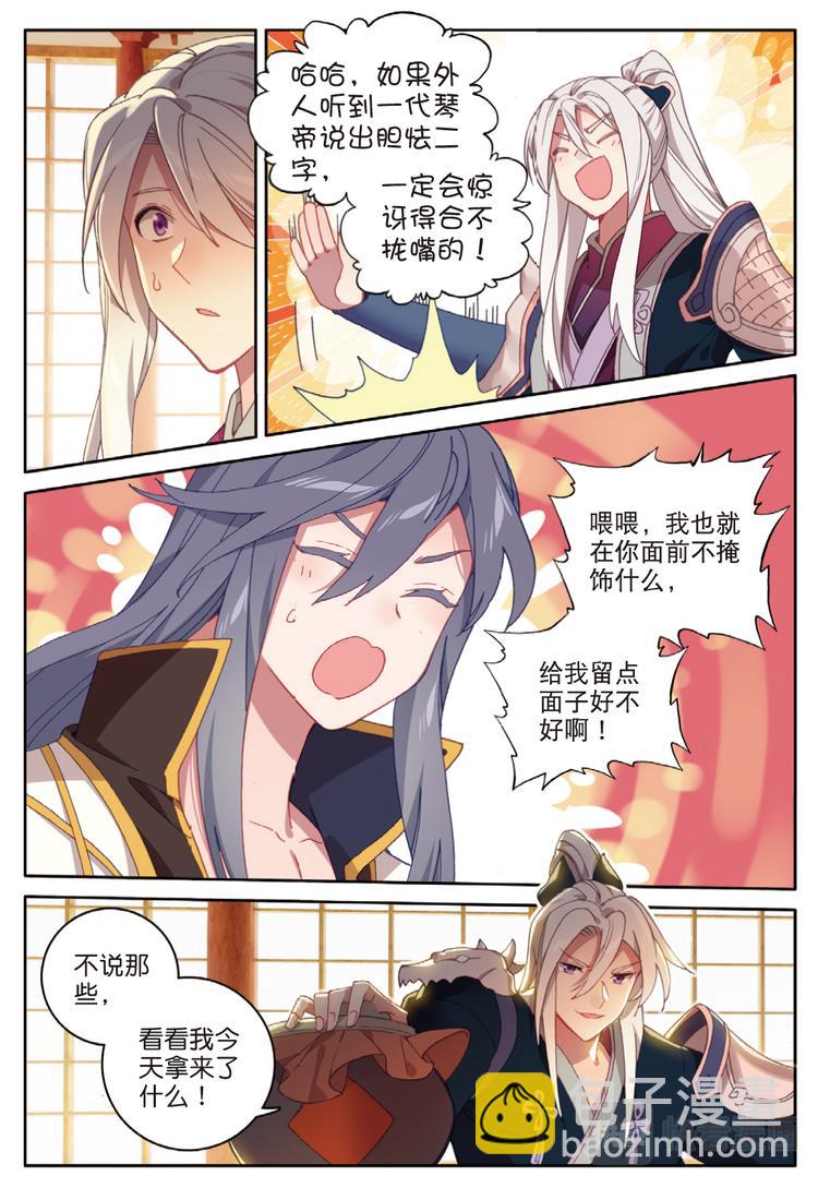 第32话 放下（下）-第84话