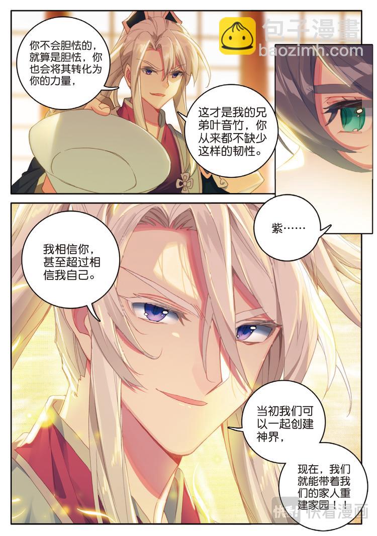 第32话 放下（下）-第84话