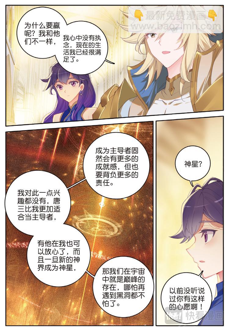 第32话 放下（下）-第84话