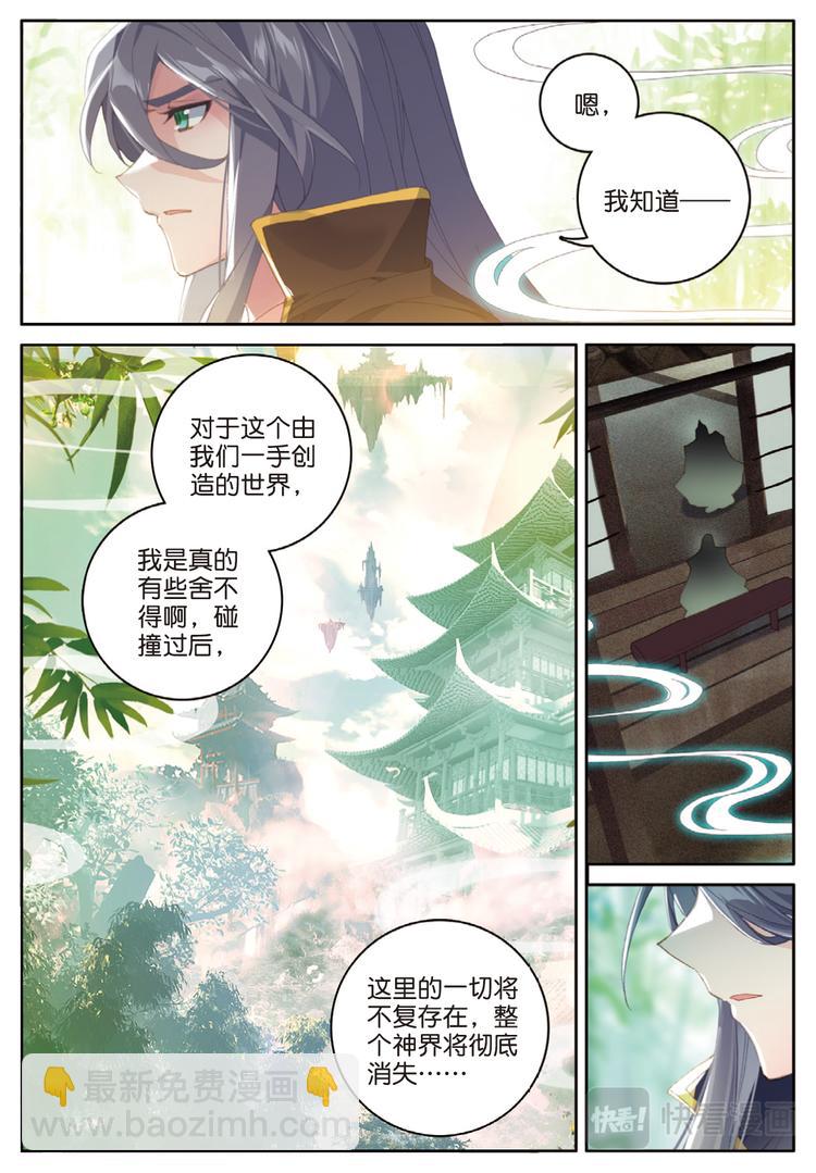 第32话 放下（下）-第84话