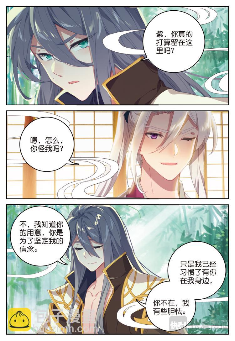 第32话 放下（下）-第84话