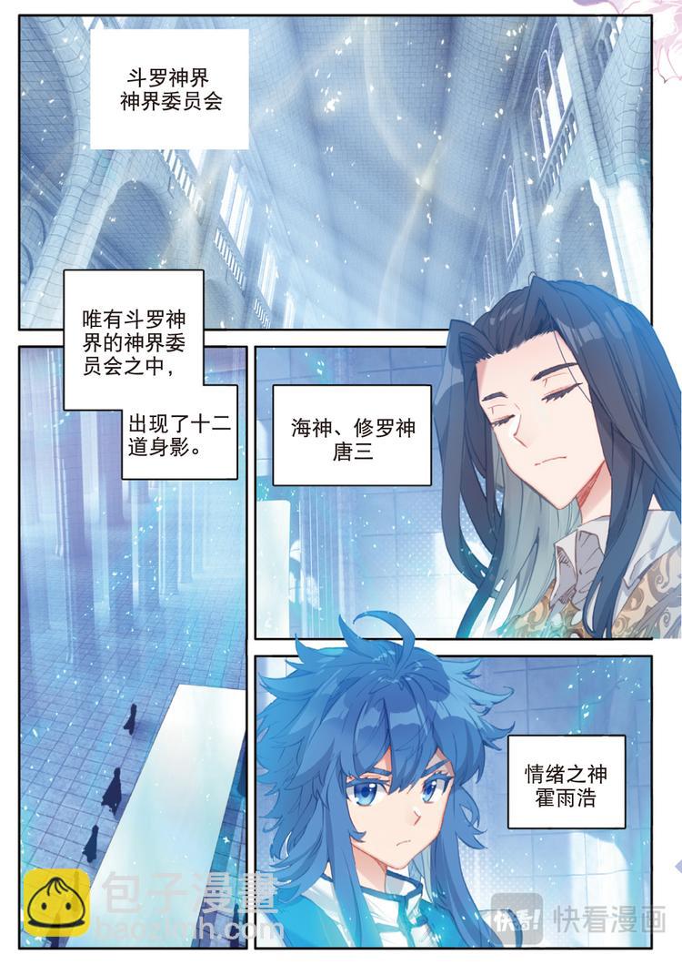 第33话 黎明之前（下）-第86话