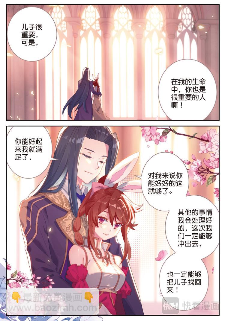 第33话 黎明之前（下）-第86话