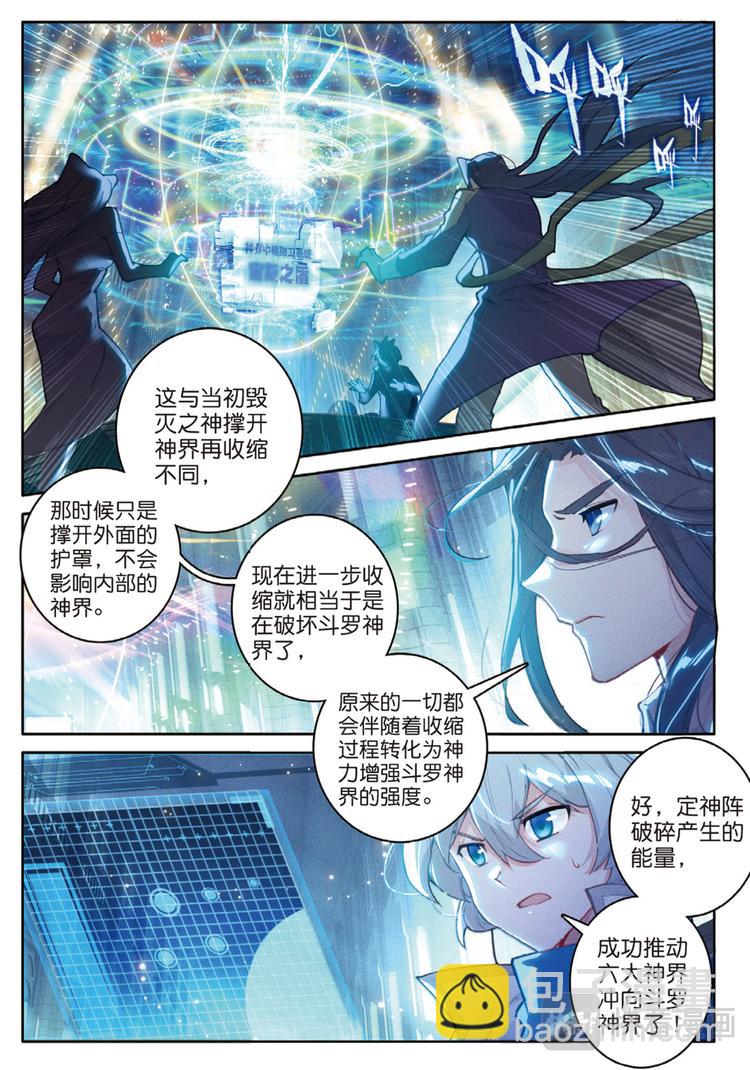 第34话 为了未来（下）-第88话