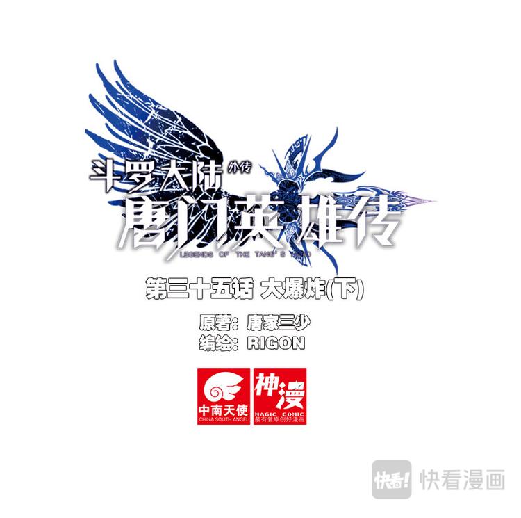 第35话  大爆炸（下）-第90话