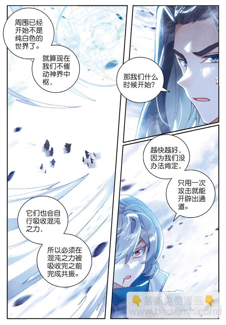 第35话  大爆炸（下）-第90话