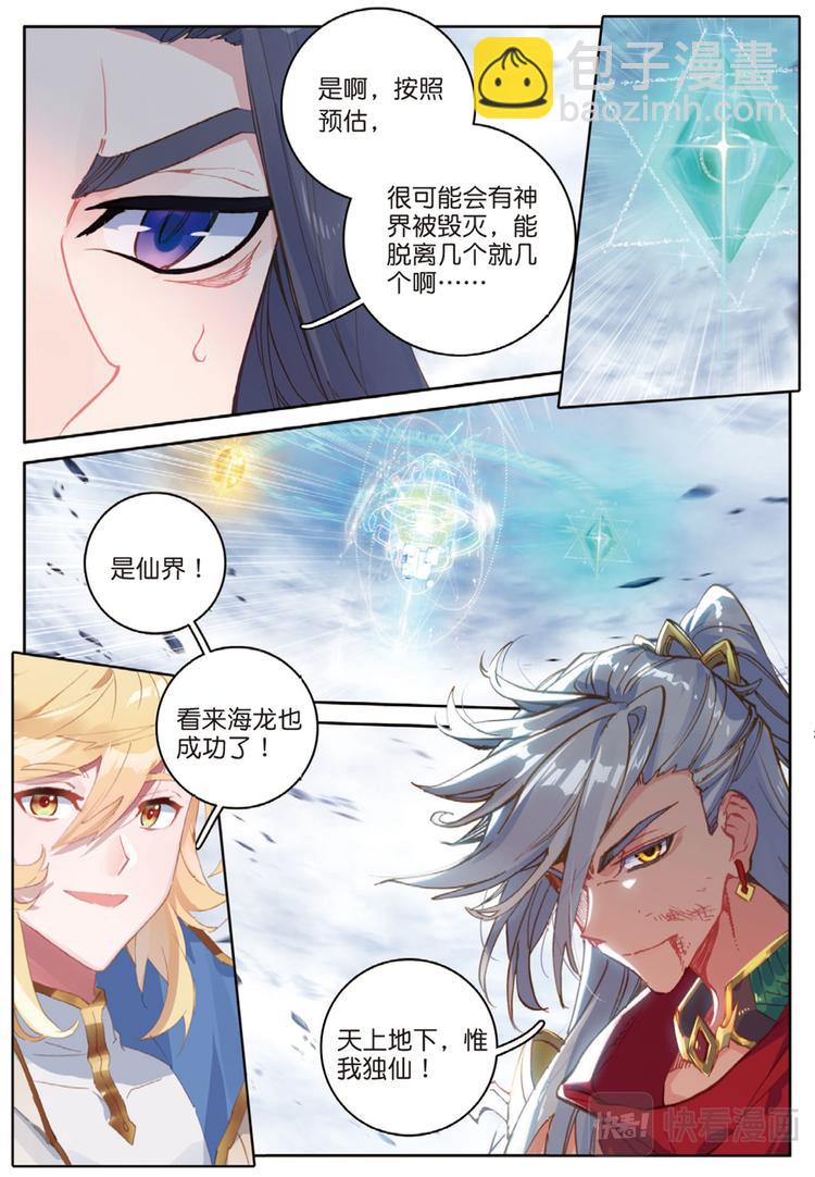 第35话  大爆炸（下）-第90话