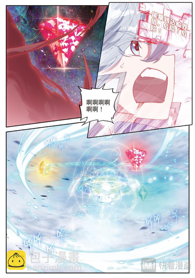 第35话  大爆炸（下）-第90话