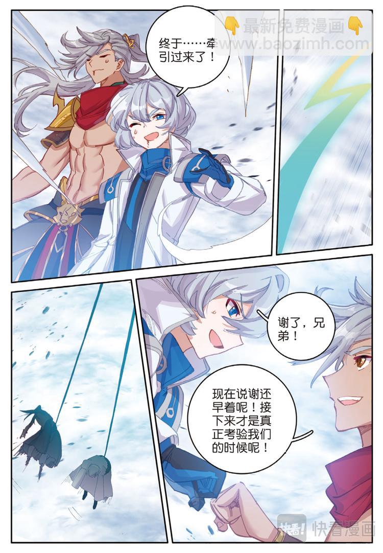 第35话  大爆炸（下）-第90话