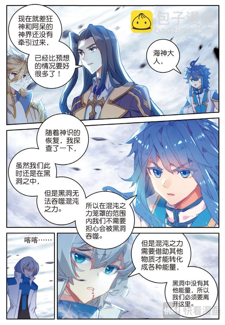 第35话  大爆炸（下）-第90话