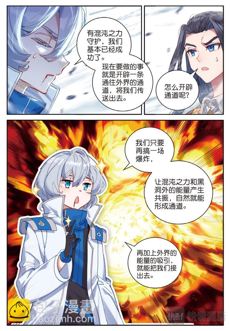 第35话  大爆炸（下）-第90话