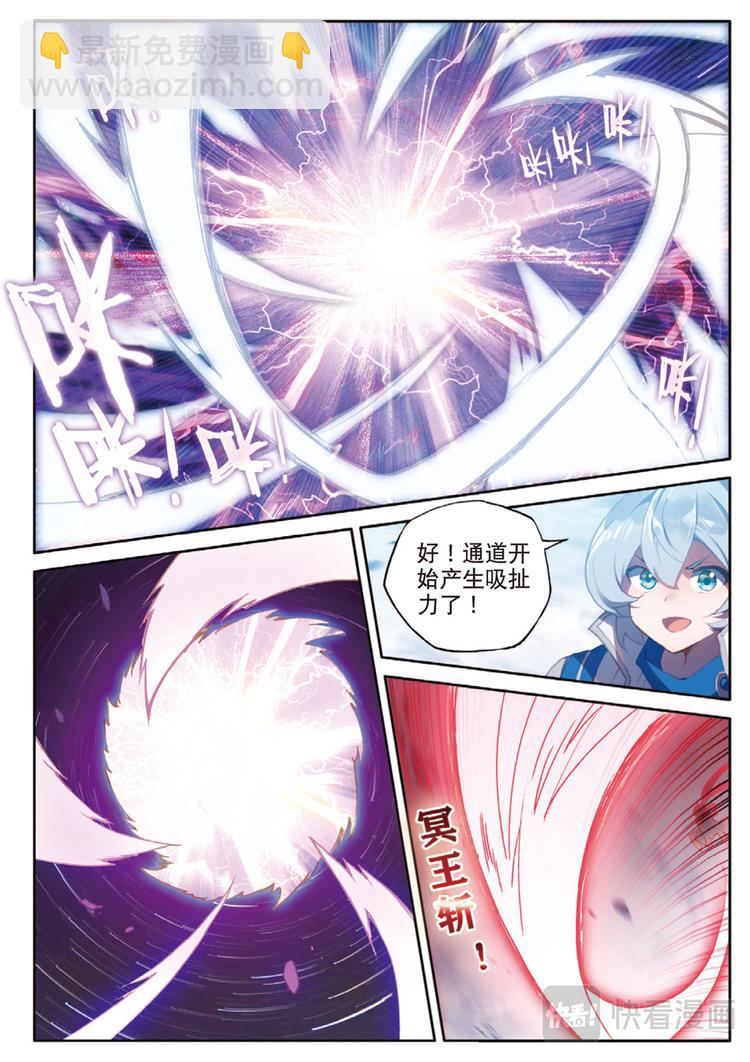 第36话 一个都不能少（下）-第92话