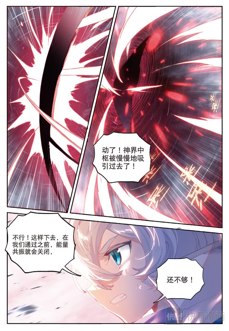 第36话 一个都不能少（下）-第92话