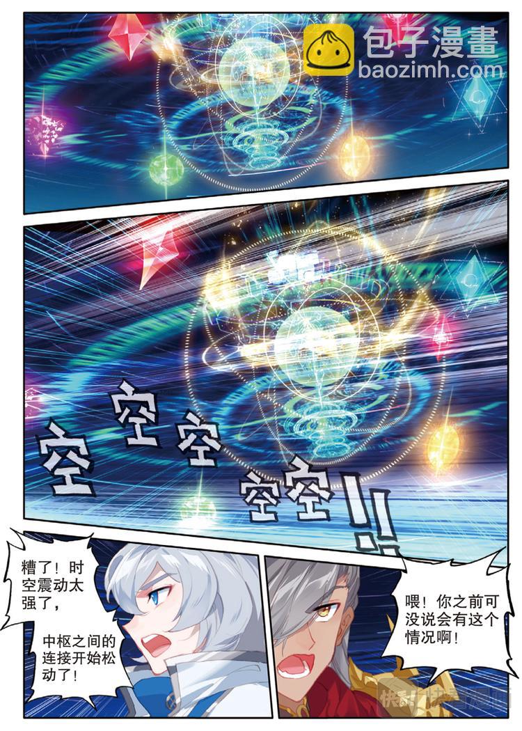 第37话 黎明的光芒（下）-第94话