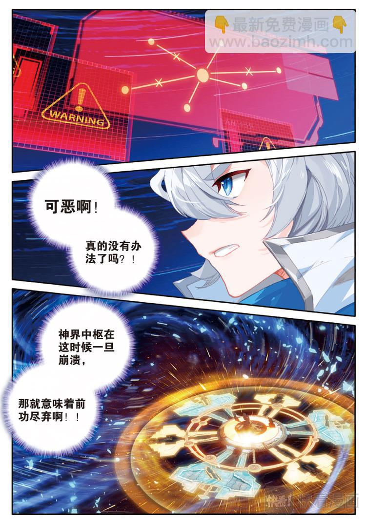 第37话 黎明的光芒（下）-第94话