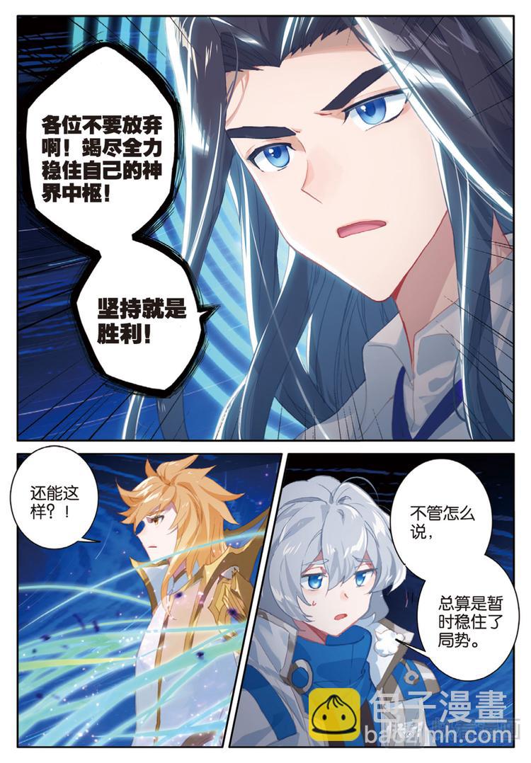 第37话 黎明的光芒（下）-第94话