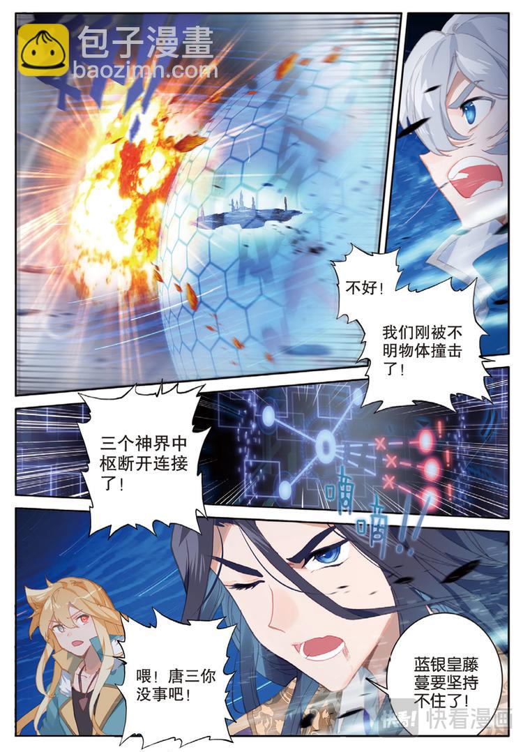 第37话 黎明的光芒（下）-第94话