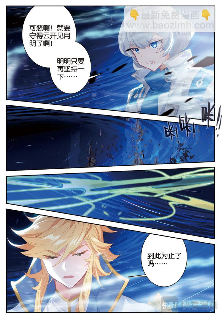 第37话 黎明的光芒（下）-第94话