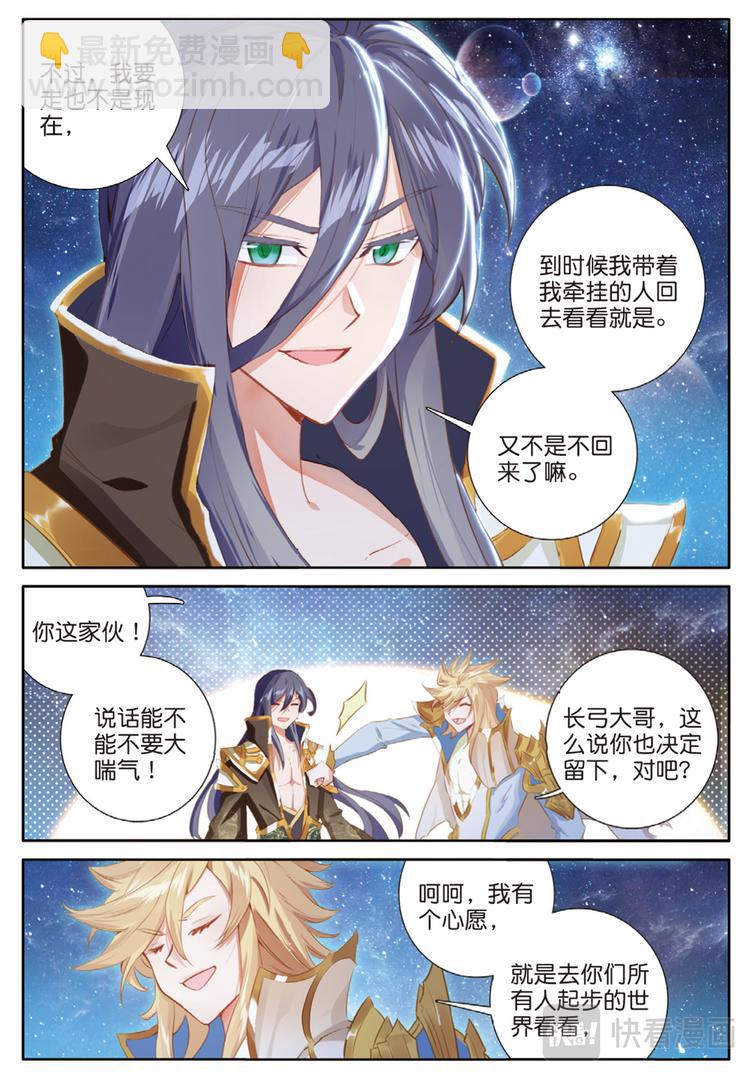 第38话 成功了（下）-第96话