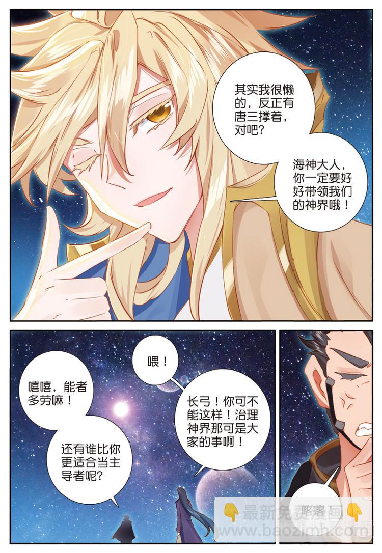 第38话 成功了（下）-第96话