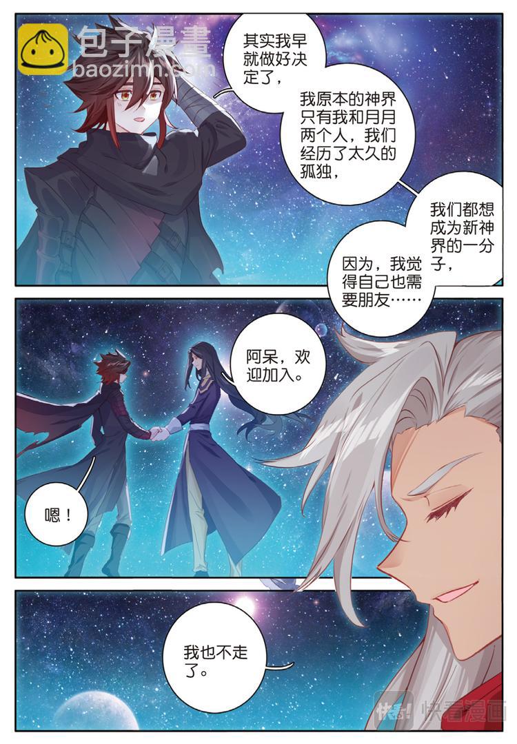 第38话 成功了（下）-第96话