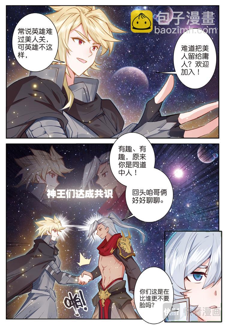 第38话 成功了（下）-第96话