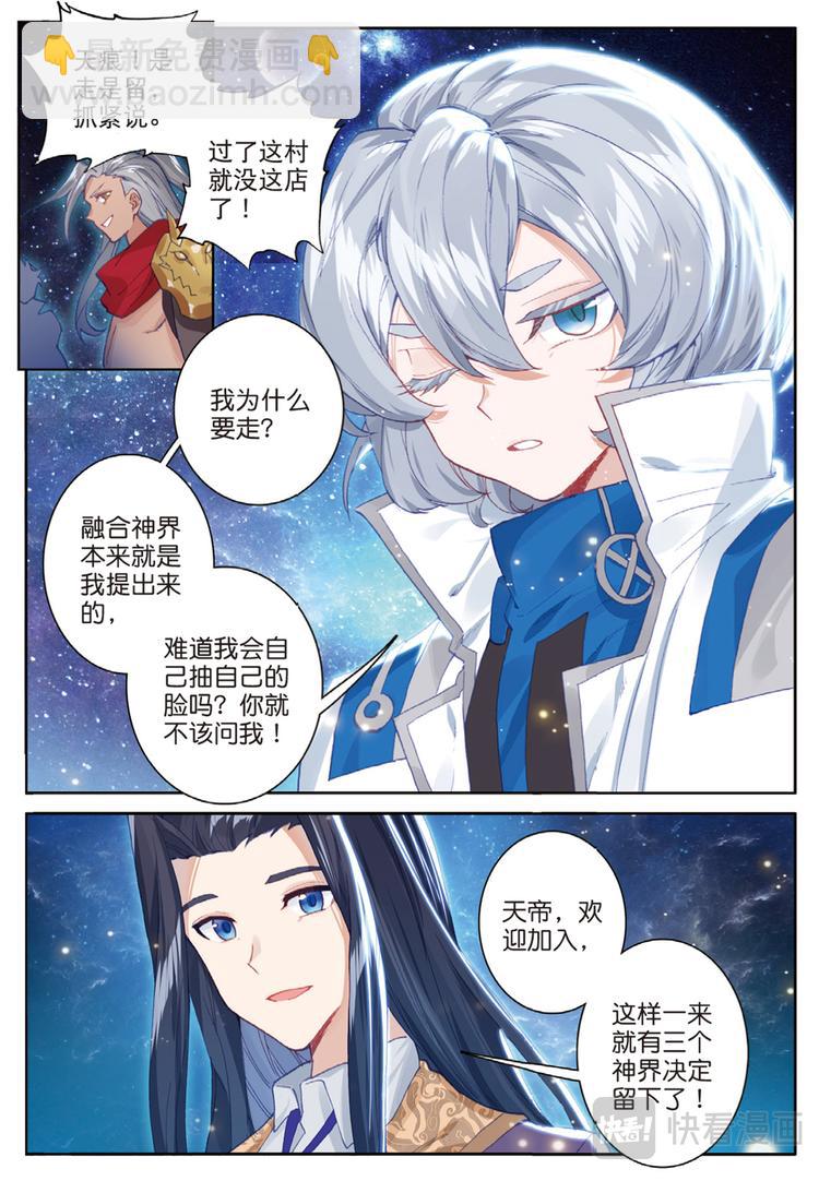 第38话 成功了（下）-第96话