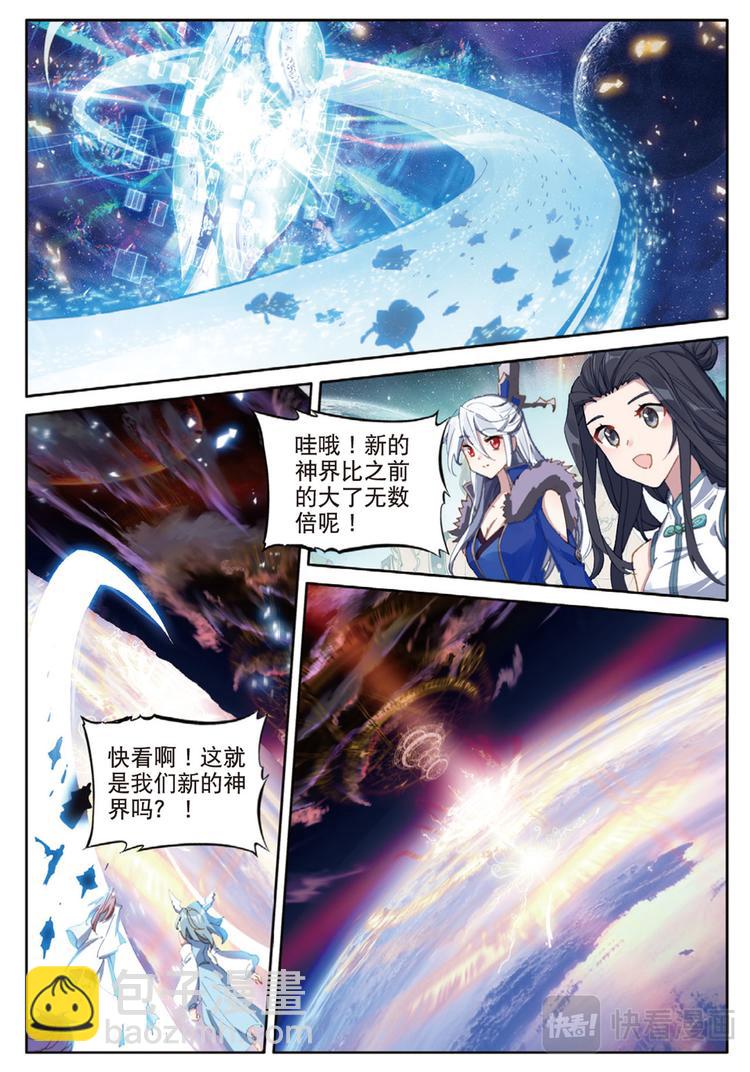第39话 创世&mdash;&mdash;大神圈（下）-第98话