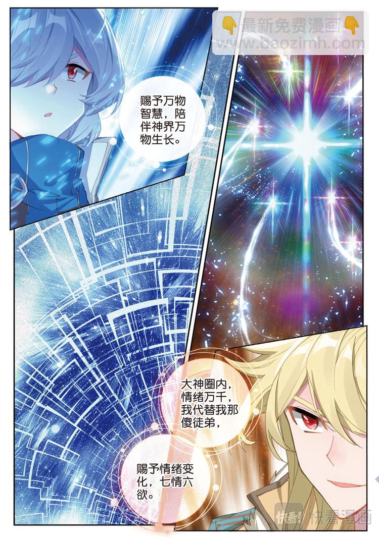 第39话 创世&mdash;&mdash;大神圈（下）-第98话