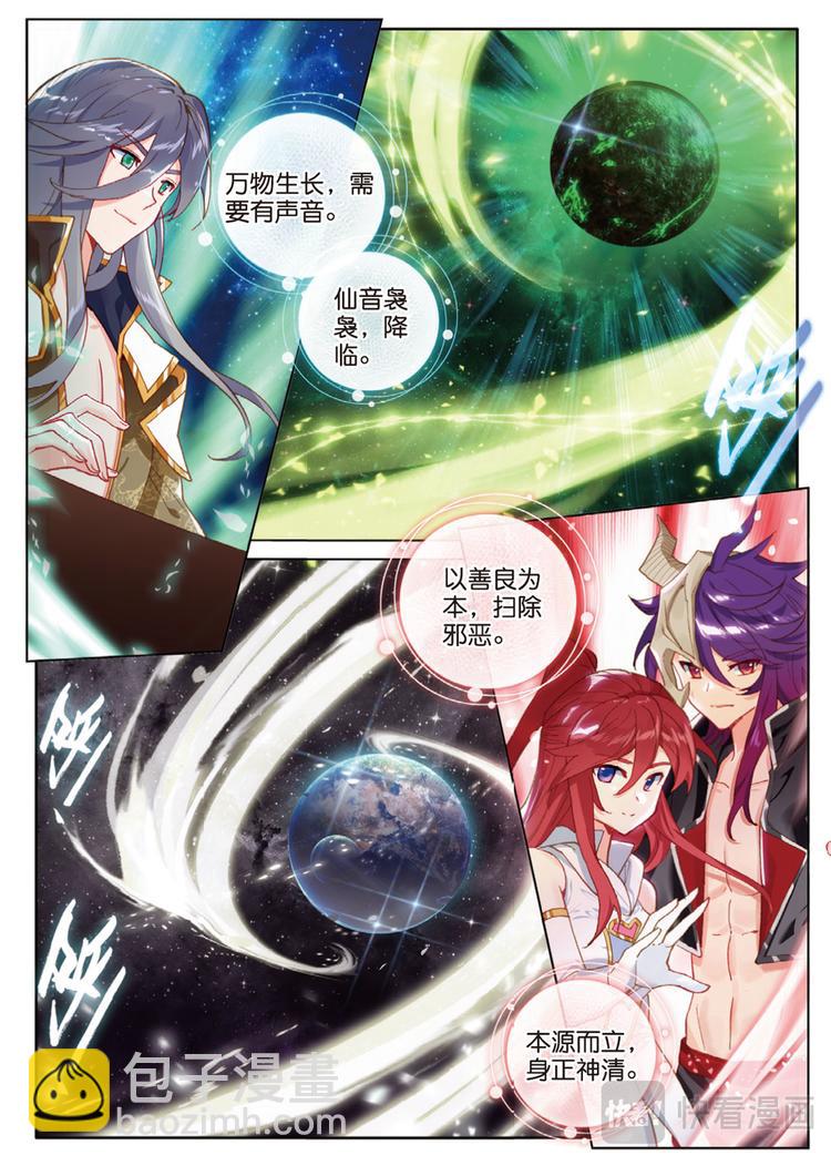 第39话 创世&mdash;&mdash;大神圈（下）-第98话