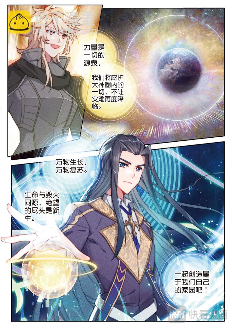 第39话 创世&mdash;&mdash;大神圈（下）-第98话