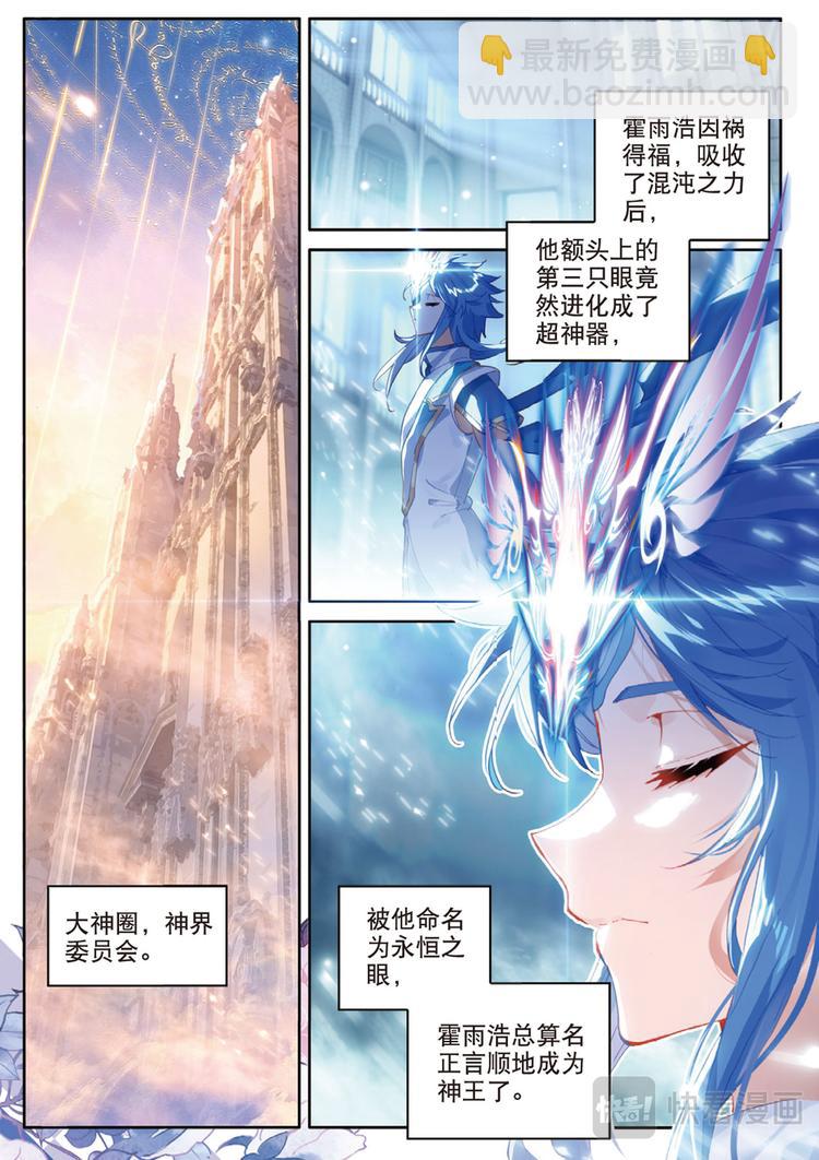 第39话 创世&mdash;&mdash;大神圈（下）-第98话