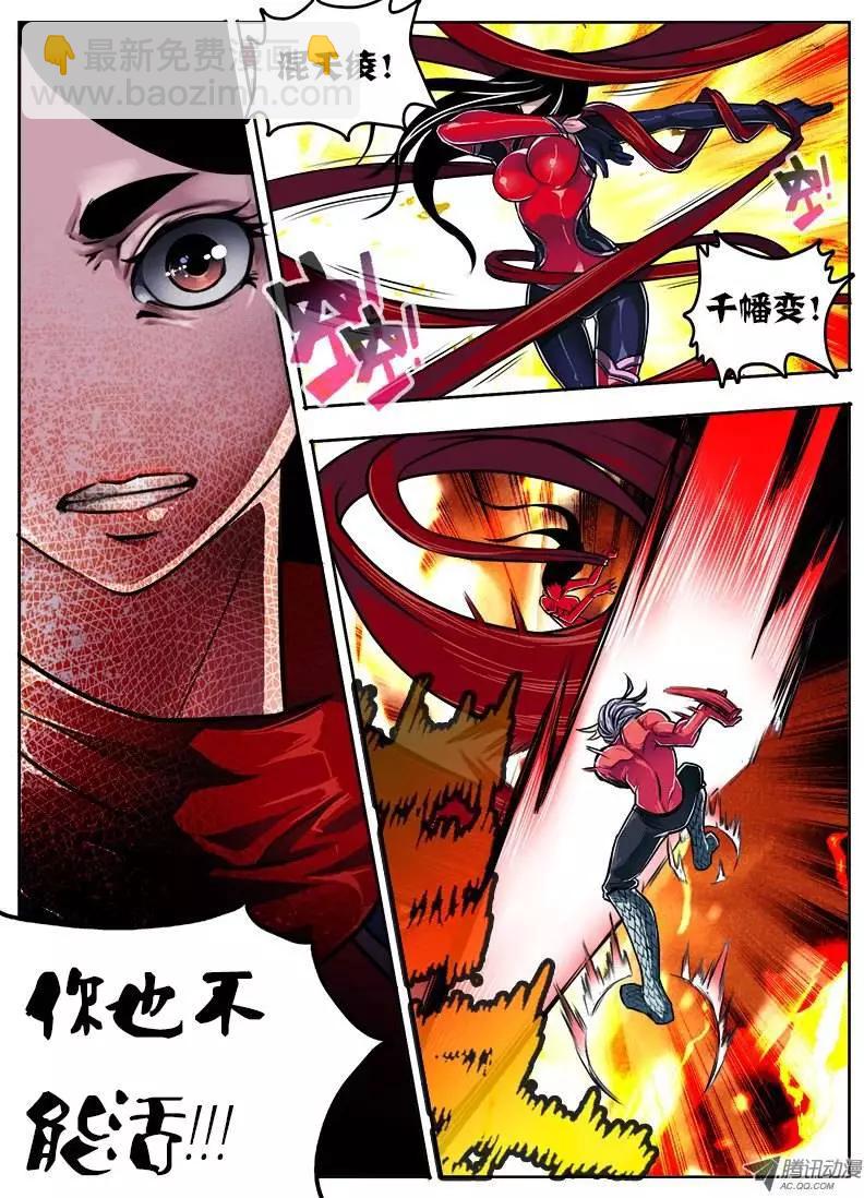 鬥魔西遊 - 唐蟬：第10回 - 1