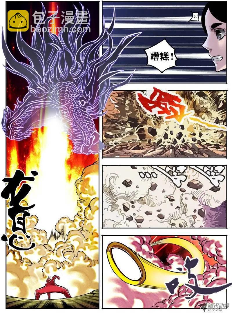 鬥魔西遊 - 唐蟬：第10回 - 1