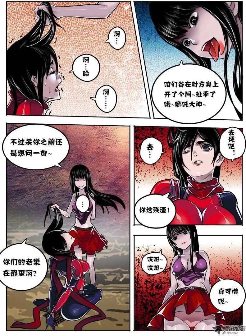 鬥魔西遊 - 唐蟬：第14回 - 1