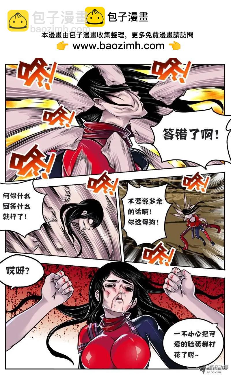鬥魔西遊 - 唐蟬：第14回 - 2