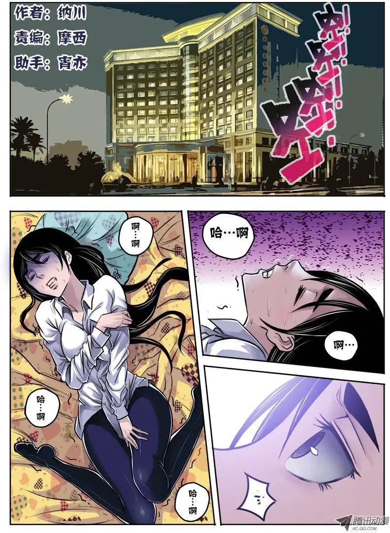 唐蝉：第16回-第16话