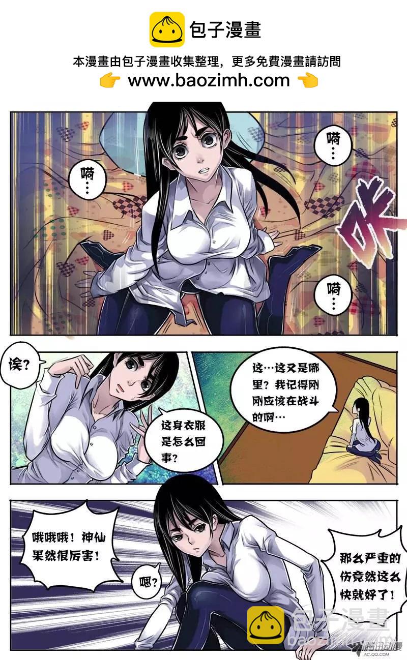 唐蝉：第16回-第16话