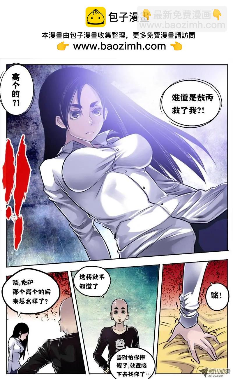 唐蝉：第16回-第16话