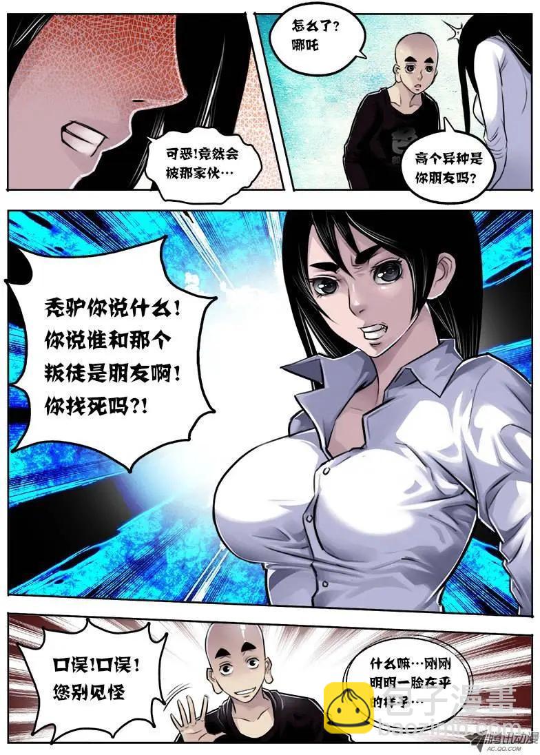 唐蝉：第16回-第16话