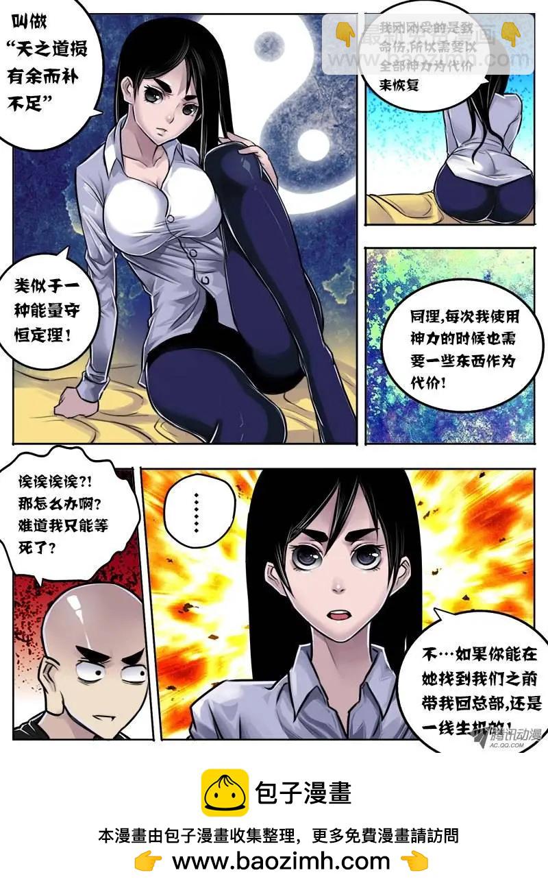 唐蝉：第16回-第16话