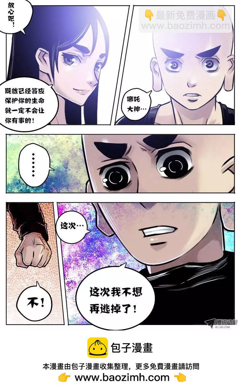 唐蝉：第18回-第18话